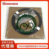 爱德华XDS35i涡旋泵密封条A73001801维修包套件A73001802密封圈