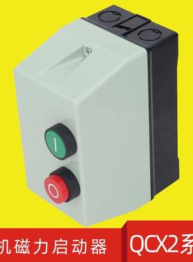 LC1电磁磁力保护器09121825A32A交流接触器220V380VQCX24KW7.5KW