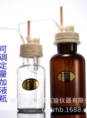 厂价1ml5ml10ml可调定量加液器分液器白色棕色可调定量加液瓶