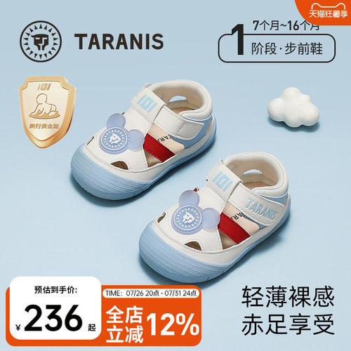 泰兰尼斯101夏季步前鞋