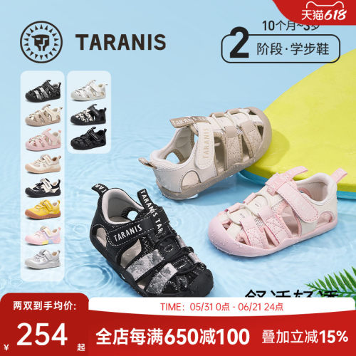 泰兰尼斯夏季婴童包头凉鞋软底学步宝宝溯溪防滑男女童时尚机能鞋