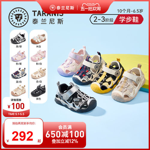 泰兰尼斯夏季新款童鞋凉鞋