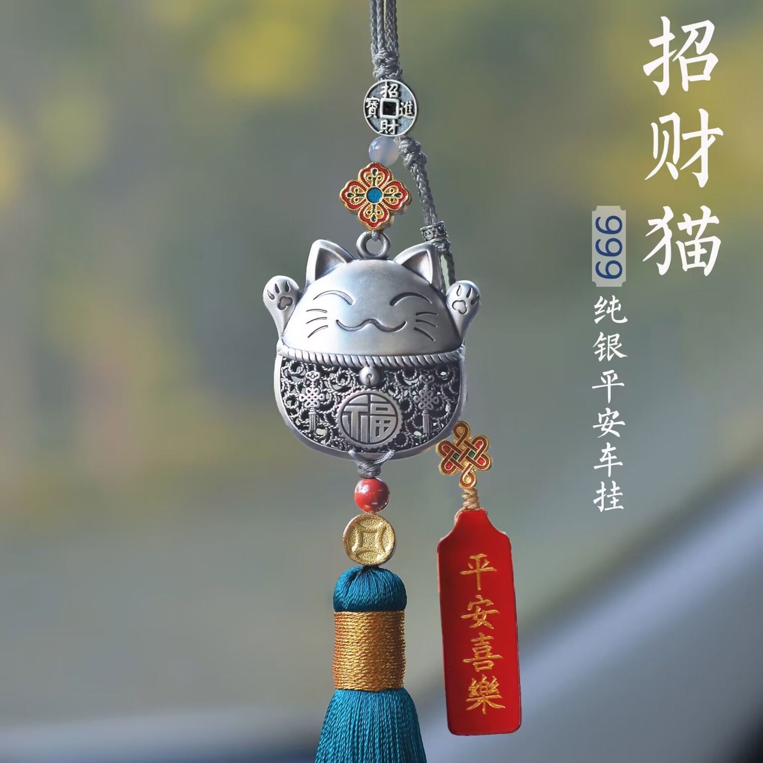 中国金行纯银招财猫汽车挂件车载999足银挂饰高档平安后视镜车饰