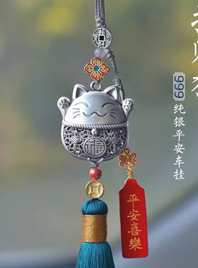 中国金行纯银招财猫汽车挂件
