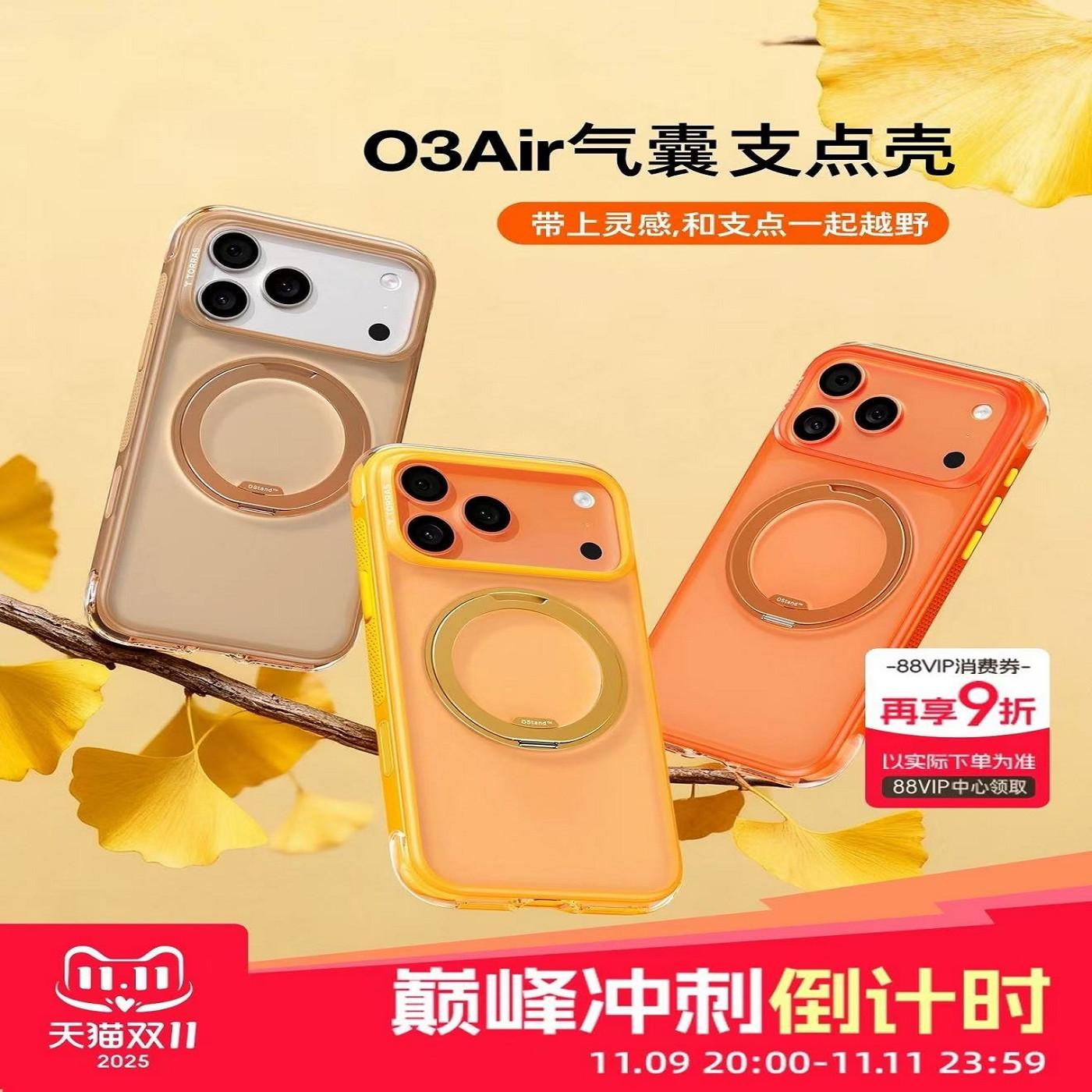 papi酱同款支点壳新款手机壳