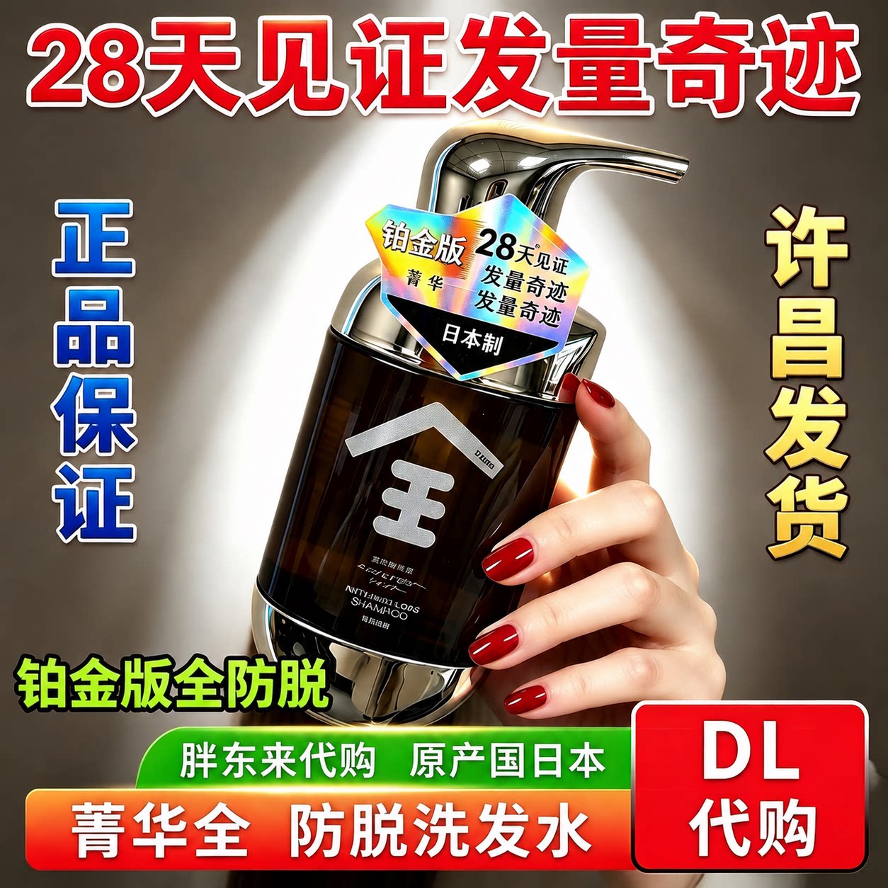 菁华全固发防脱去屑控油洗护套装