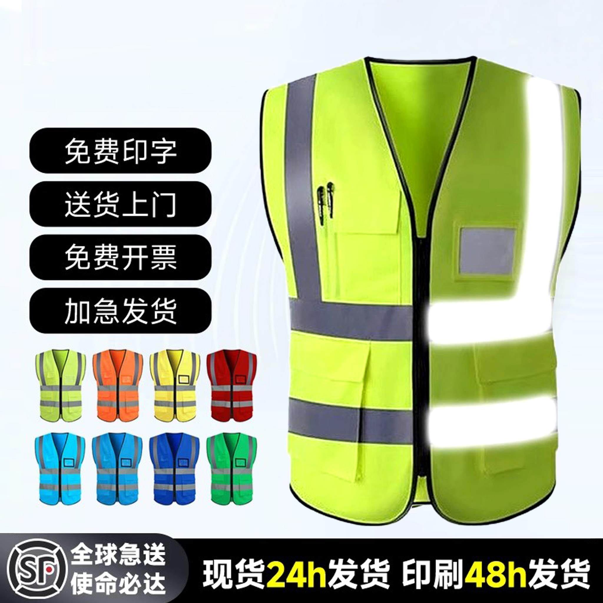 反光衣马甲背心式高档荧光绿高质量防护安全服高级工地工作服定制