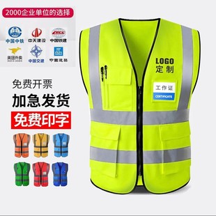 安全监护员电力反光衣工地施工作服装负责人背心马甲定制印字logo