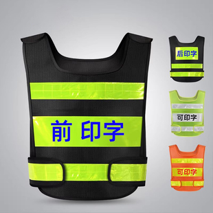 反光马甲反光网背心马夹环卫交通路骑行工作业保洁工作安全服定制
