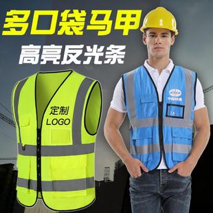 反光背心马甲安全服定制工作交通驾驶员夜光衣工地施工衣服可印字
