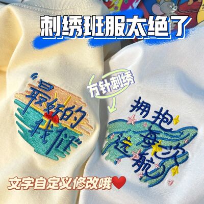 班服定制t恤polo衫衬衫刺绣纯棉短袖小学幼儿园初中高中生运动会