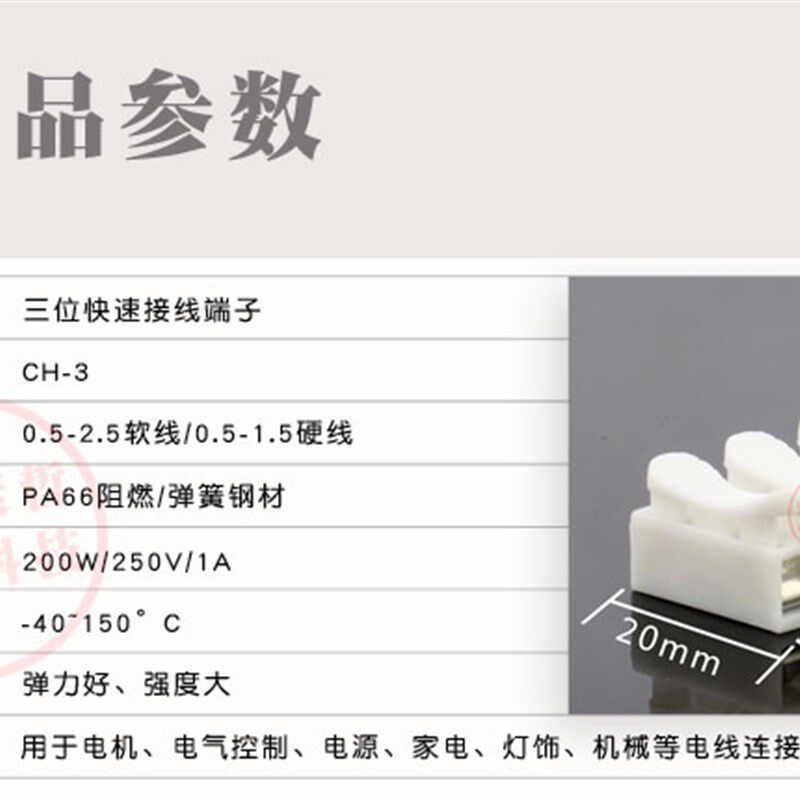 100只 三位按压式电线连接器快速接线端子灯具接线柱CH-3对接端子