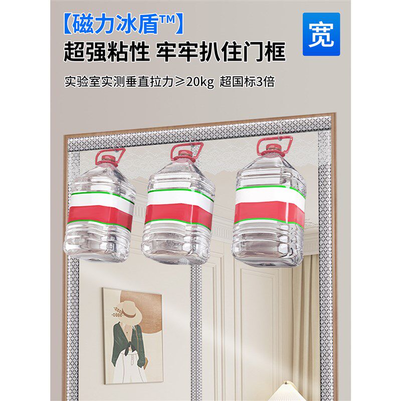 2025c新款空调门帘防走冷气隔断帘透明卧室家用磁吸挡风门帘子