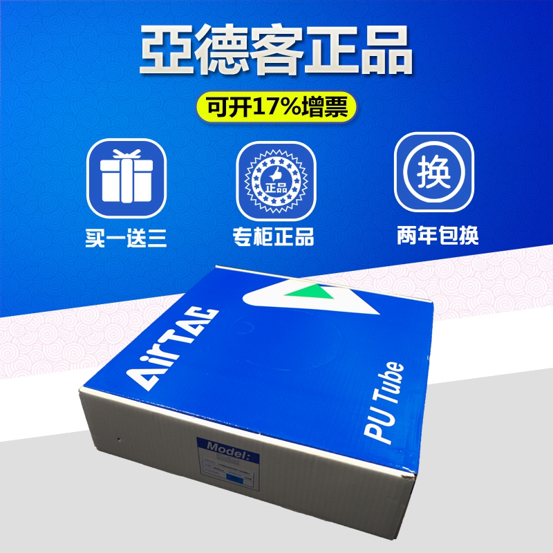 原装PU8*5气管空压机气动软管uPU气管8MM PU6*4/10*6.5亚德客气管