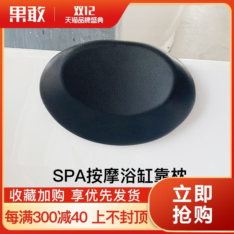 浴缸枕头泡澡头枕免安装家用浴盆靠垫护颈通用靠枕背垫S3,家装主材,浴缸配件,淘宝优惠券,粉丝福利购,淘宝优惠卷