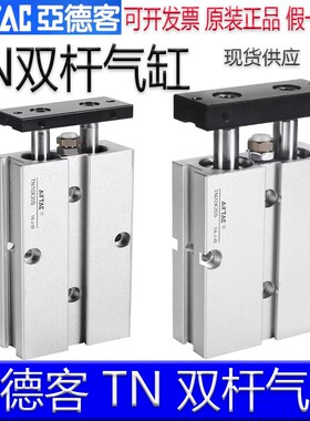 TN16015S/32X10X20X25X30X40X50X60X70X8X杆90X125S双X气缸