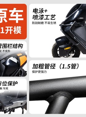 适用极核AE5i/AE5iPuro电动车保险杠全车防撞护杠尾箱尾架货架配