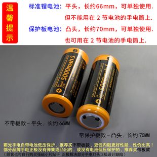霸光caronite26650锂电池大容量充电18650带保护板强光手电筒3.7V