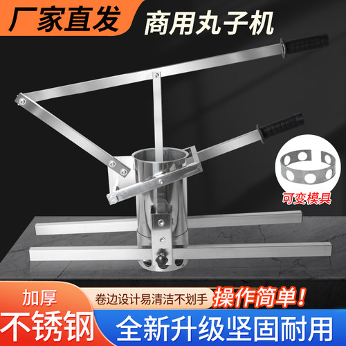 丸子机摆摊商用挤压生汆肉炸萝卜丸子成型机家用手压水汆丸子工具