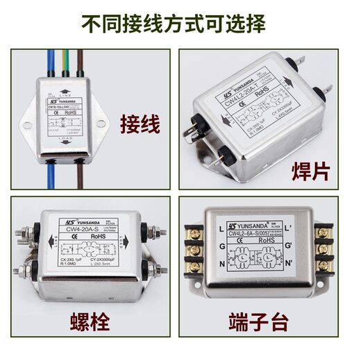 YUNSANDA单相四级五节CW4L5滤波器220v CW4L4-3 6A 10A 20 30A-R