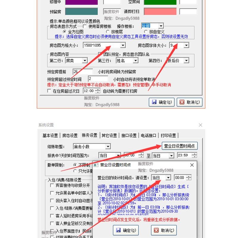 酒店管理软件客房智能门锁登记账出租房公寓宾馆收银系统加密锁版