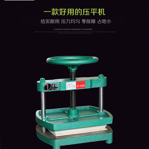 道顿-CD900凭证票据用压平包小型手动压平机本册纸张平整机机邮