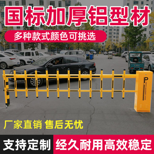 小区门禁自动闸降起落栅栏式道升栏道停车场栅栏杆闸杆门卫拦车杆