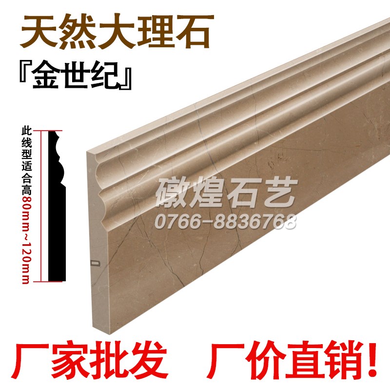 定制 天然大理石踢脚线【t金世纪】腰线墙边框门窗套贴修边墙角线
