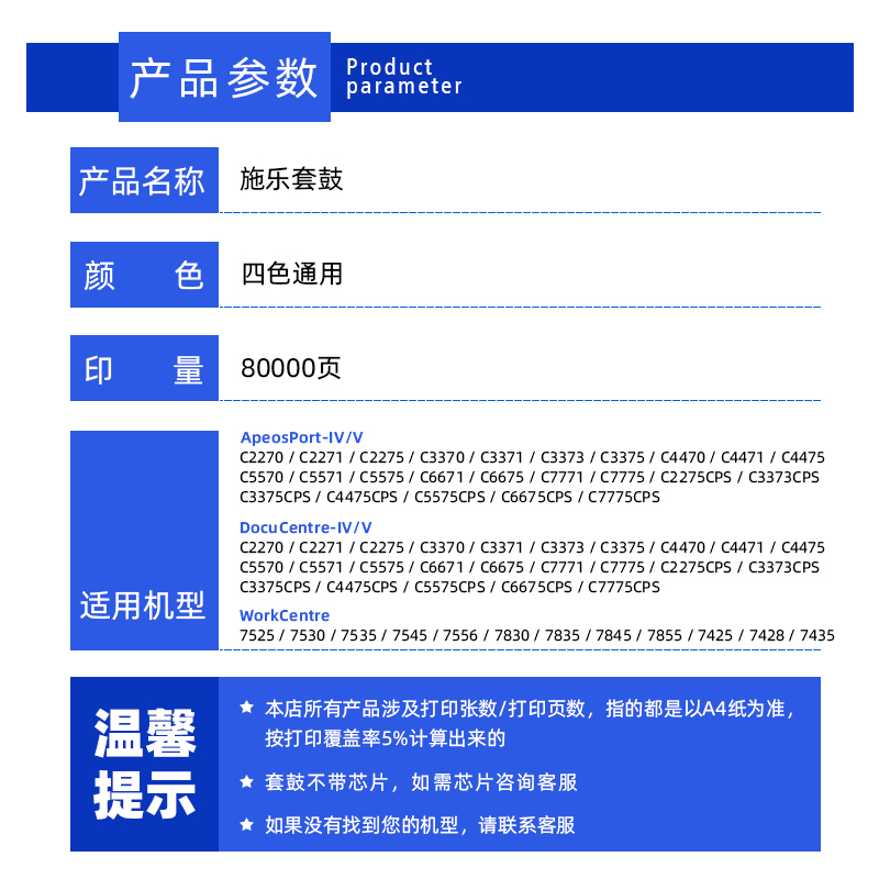 施乐3370鼓组件3300适用3375 5570 5575 7535 7556 7855 7858套鼓