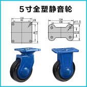 5寸全塑静音推车轮橡胶万向轮尼龙支架全静音平板工具车轮子