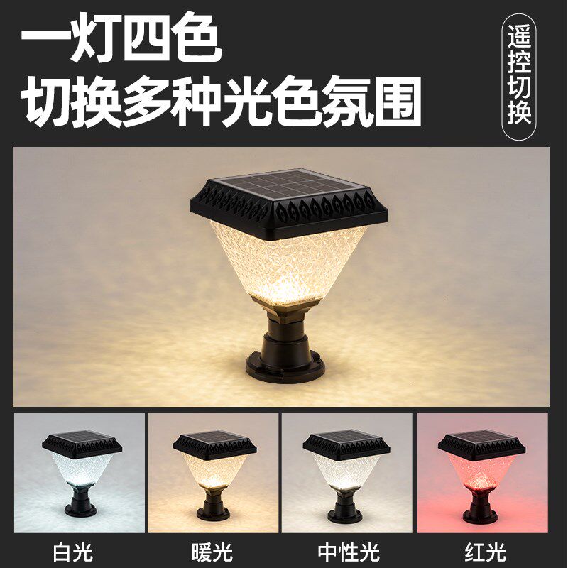 2023年太阳能柱头灯花园别墅门柱户外庭院室外防水围墙柱子灯新款