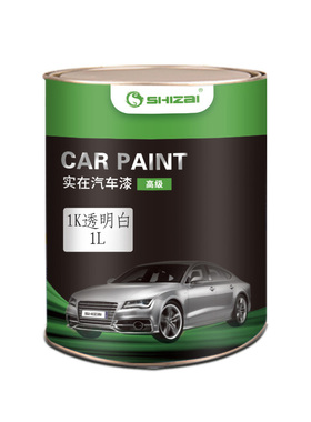 透明调色油漆1K金属漆不锈钢门窗维修油漆白色黑色红色黄色蓝色橙