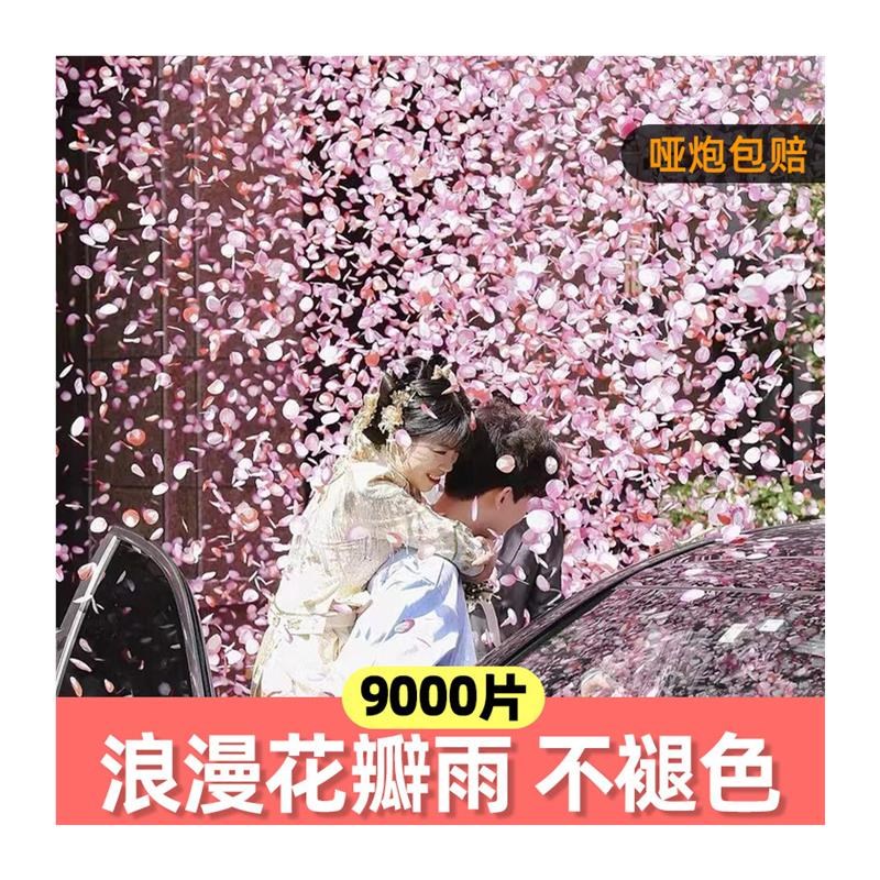 结婚用品大全花瓣雨喷花筒礼花礼筒炮婚庆婚礼氛围道具手持礼炮筒
