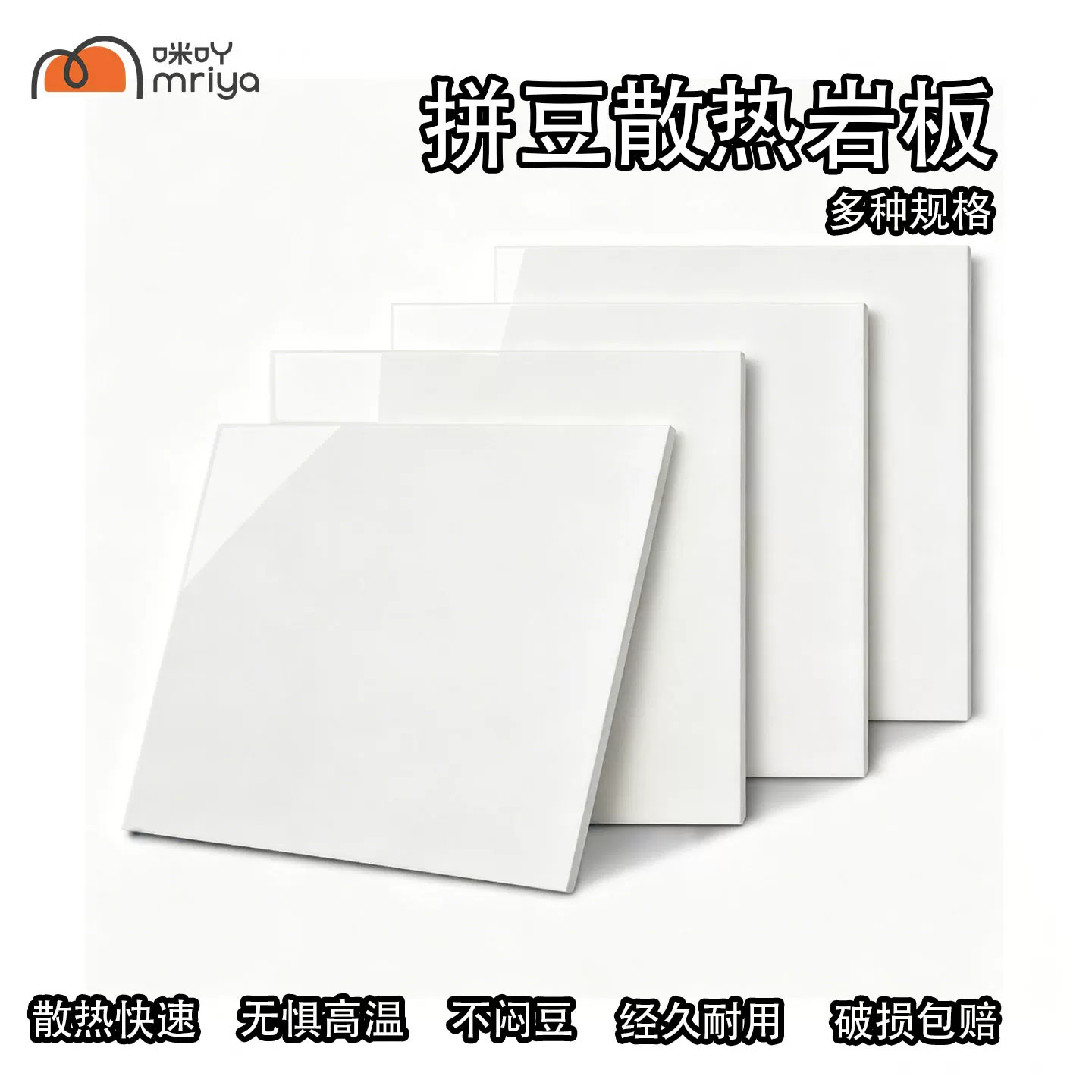 mriya拼豆散热垫板耐高温岩板图片