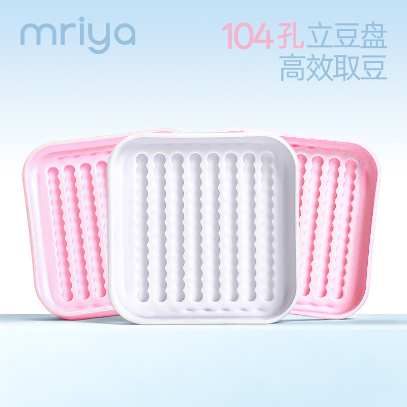 Mriya立豆器2.6mm拼豆专用分豆盘手工diy镊子辅助工具豆子收纳盒