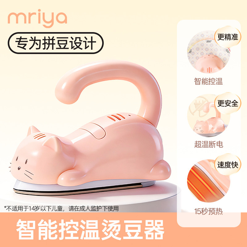 mriya拼豆专用熨斗高颜值3C认证图片