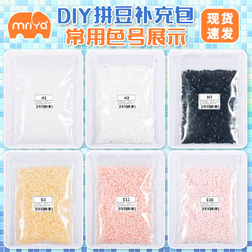 拼豆2.6mm常用色补充装黑白肤色