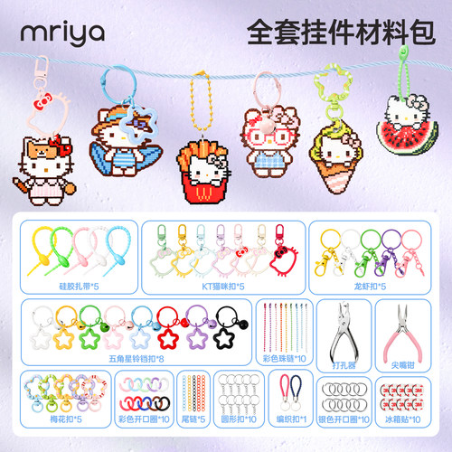 Mriya拼豆挂链钥匙扣配件挂扣diy