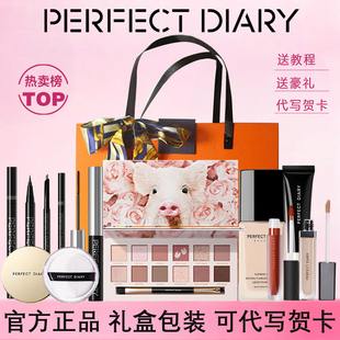 完美日记化妆品礼盒套装全套初学者一整套正品生日礼物送女友品牌