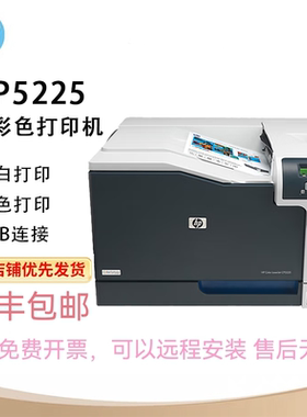HP惠普CP5225/750DN彩色A3激光自动双面多功能一体机