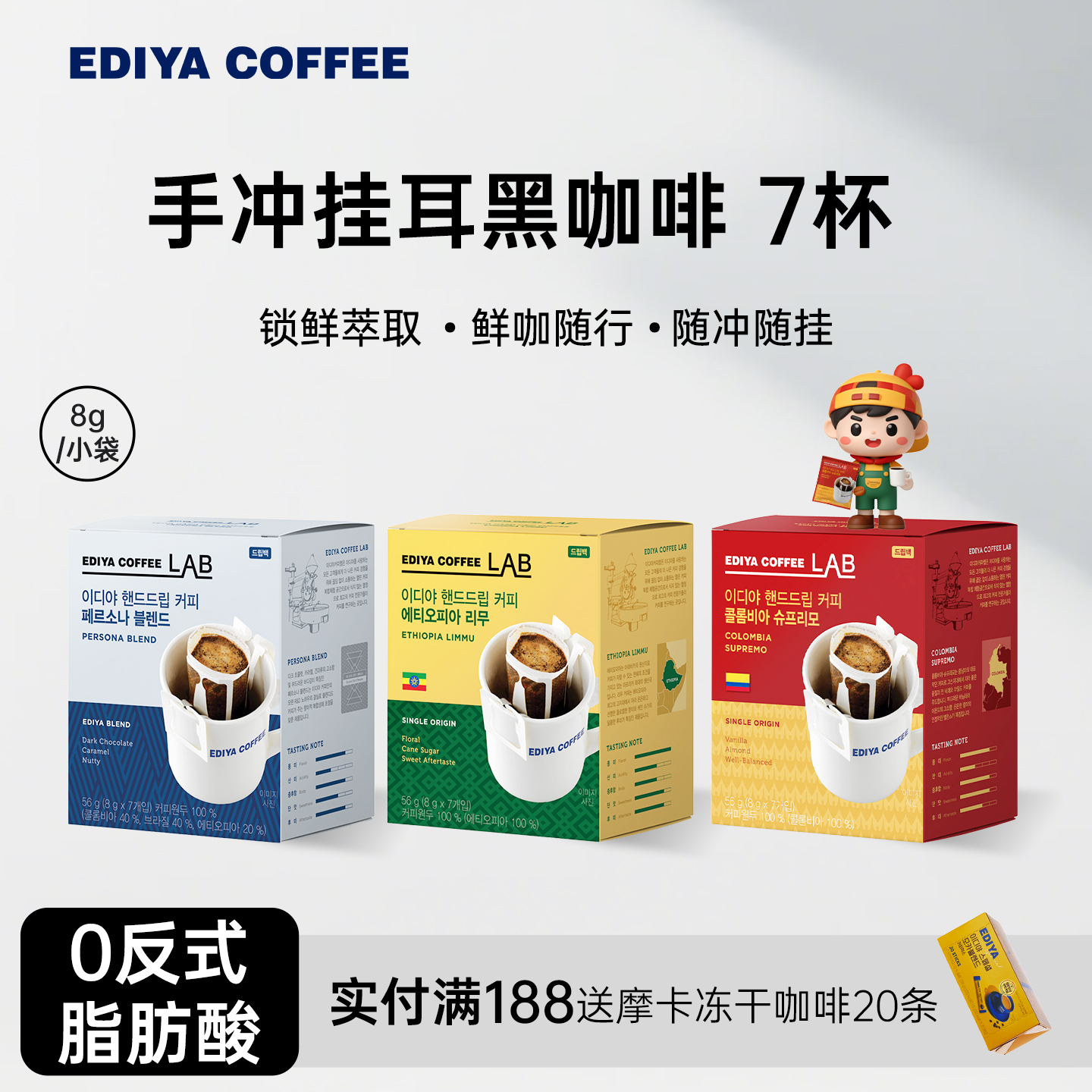EDIYA韩国原装进口挂耳黑咖啡7包