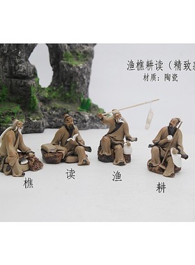 一寸精致款渔樵耕读陶瓷摆件中国古代人I物园林假山盆景造景装饰
