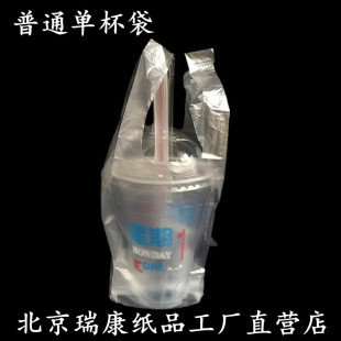 普通一次性打包袋 外卖袋 纸杯 奶茶杯 奶茶咖啡打包袋 100个
