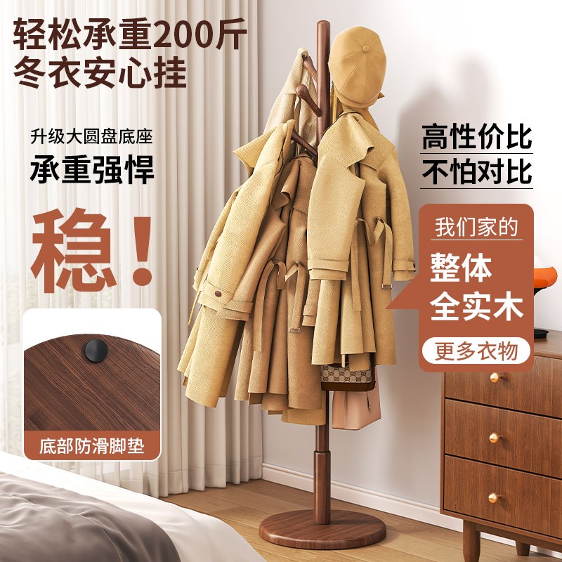 新中式实木衣架落地衣帽架卧室内家用客厅挂N衣架子简易阳台挂衣