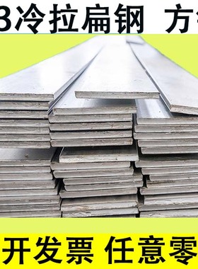 A3扁钢方钢扁铁条10 15 16p 20 25 40 45 50 90 100 110 120 130m