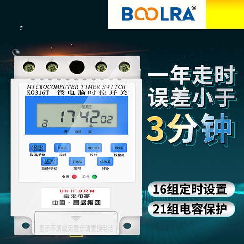 微电脑时控开关KG316T全自动电子定时开关路灯定时电源定时器220V