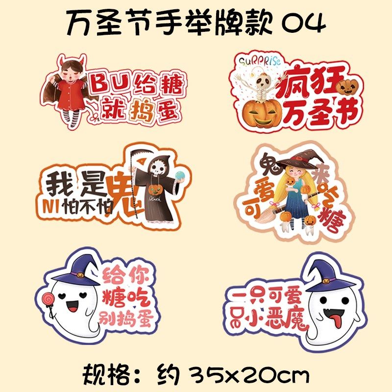 万圣节手持举牌kt板户外布置装饰品氛围场景道具南瓜店铺打卡拍照,节庆用品/礼品,装扮布置套餐,淘宝优惠券,粉丝福利购,淘宝优惠卷