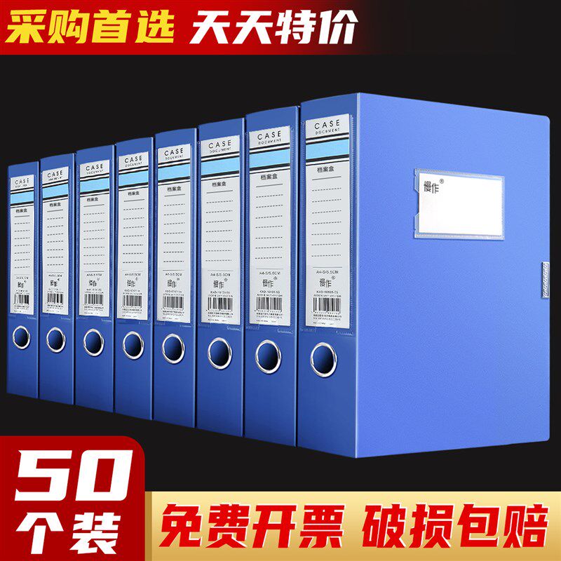 20个装加厚档案盒A4文件盒蓝色资料文档合同文件夹收纳盒子会计凭