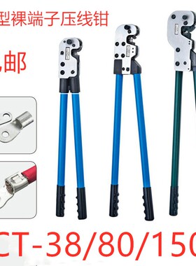 大型裸端子Y型O型铜鼻子压线钳机械压接钳冷压点式钳CT-3U8/80/15