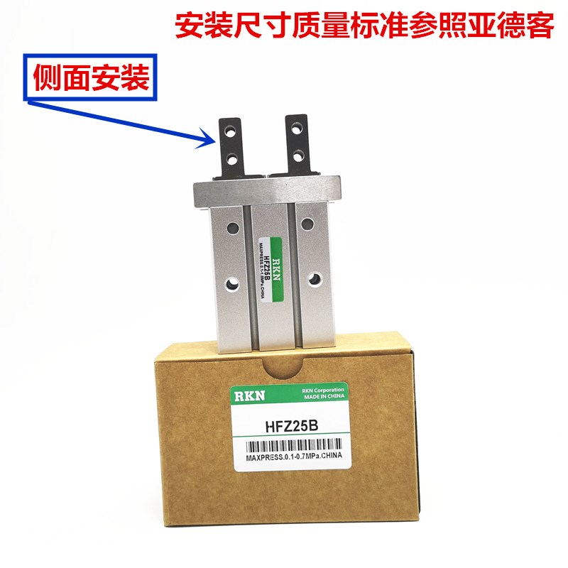 亚德客型气动手指夹气缸侧面安装HFZ1w0B/HFK16B/20B/25B/32/40B
